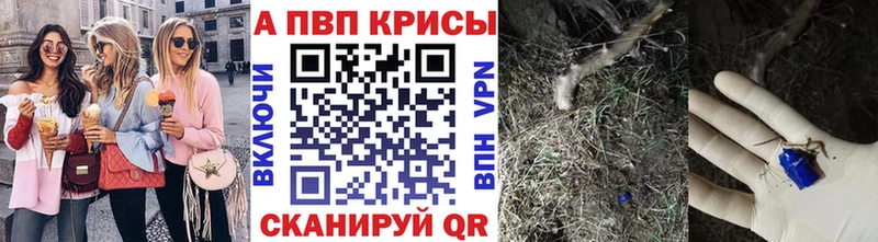 A-PVP Crystall Губаха