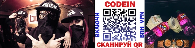 купить Губаха Кодеиновый сироп Lean Purple Drank