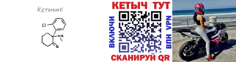 Кетамин ketamine Губаха